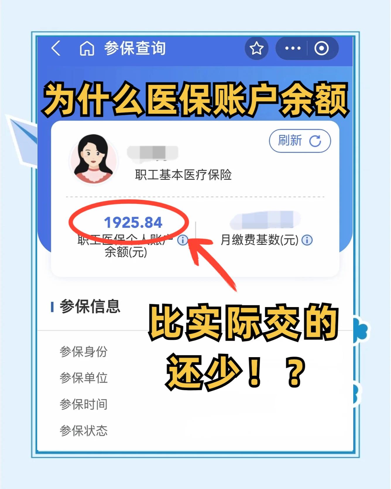 钦州最新医保卡余额回收联系方式方法分析(最方便真实的钦州医保卡余额出售方法)