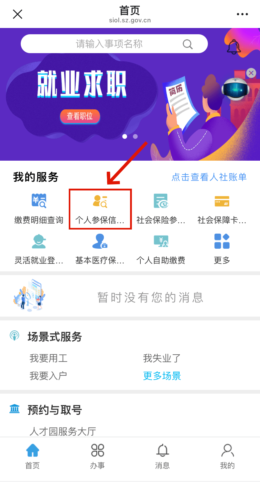 钦州最新24小时套社保卡微信方法分析(最方便真实的钦州24小时套社保卡 微信方法)