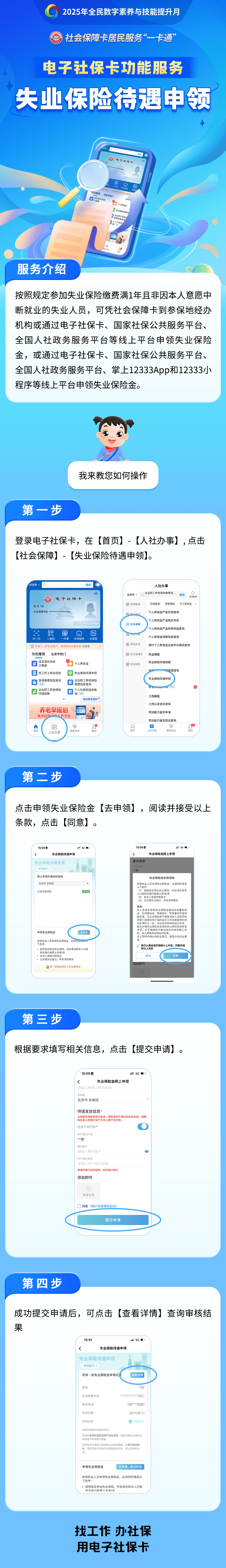 钦州最新24小时套社保卡微信烟台方法分析(最方便真实的钦州烟台 社保卡方法)